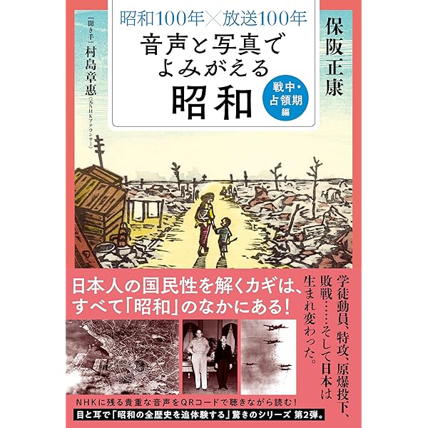 Amazon.co.jp: 昭和20年8月15日 文化人たちは玉音放送をどう聞い
